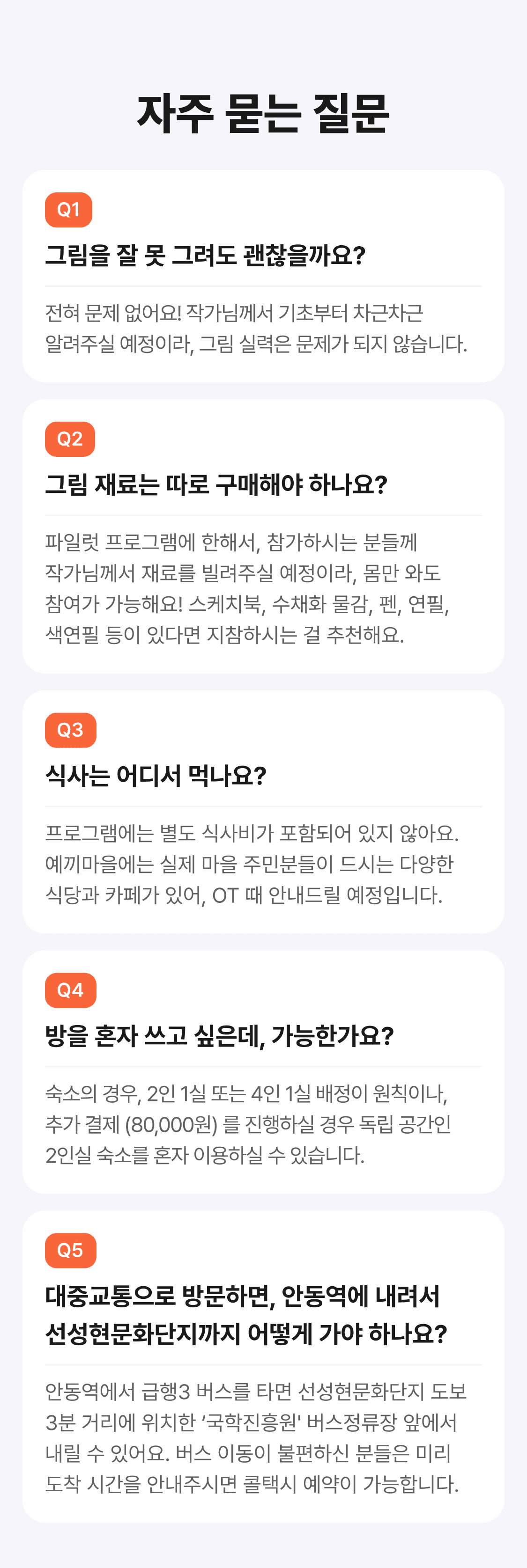 [유료] 일하고, 그리고, 쉬면서 즐기는 '어반스케치 워케이션'