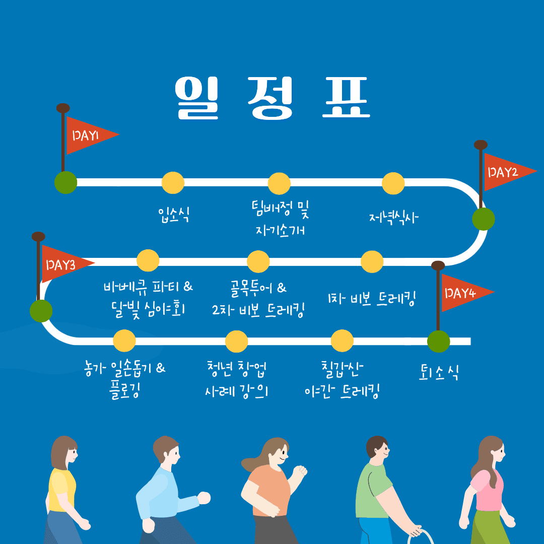 청양 비보투어 '비로소, 보이는 것들' 3박4일 힐링 트레킹 투어 (선착순)