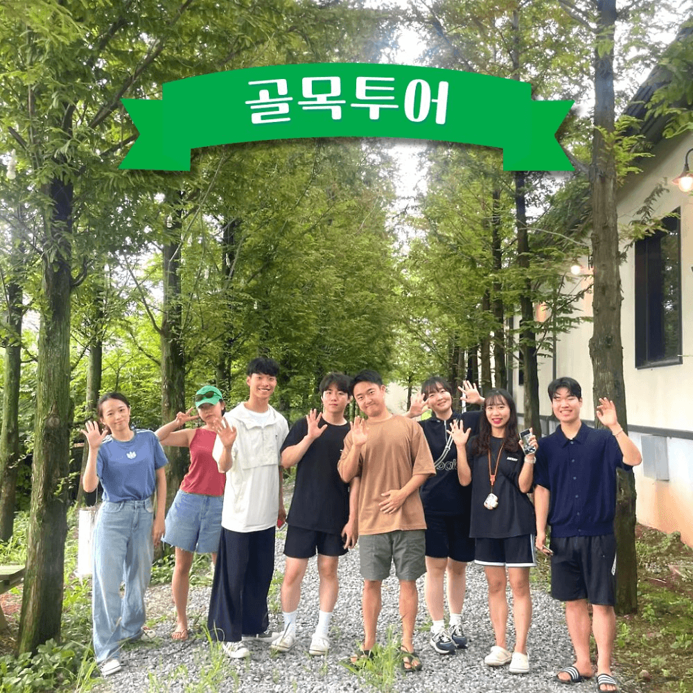 청양 비보투어 '비로소, 보이는 것들' 3박4일 힐링 트레킹 투어 (선착순)