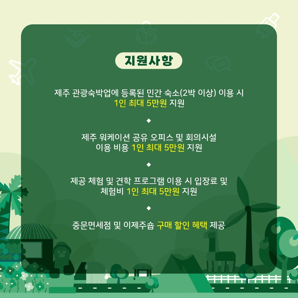 2025 제주 워크숍 참여 (기업, 단체, 모임 등)