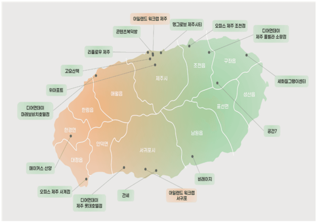 2025 제주 워크숍 참여 (기업, 단체, 모임 등)