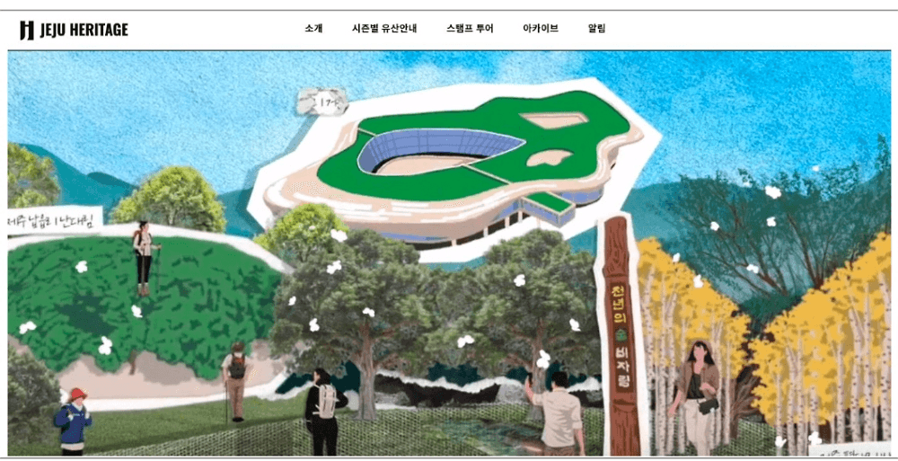 2025 제주 워크숍 참여 (기업, 단체, 모임 등)