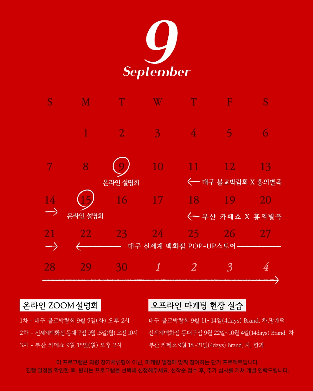 로컬 헤리티지를 경험하는 실전형 마케팅 프로젝트 <홍취향>