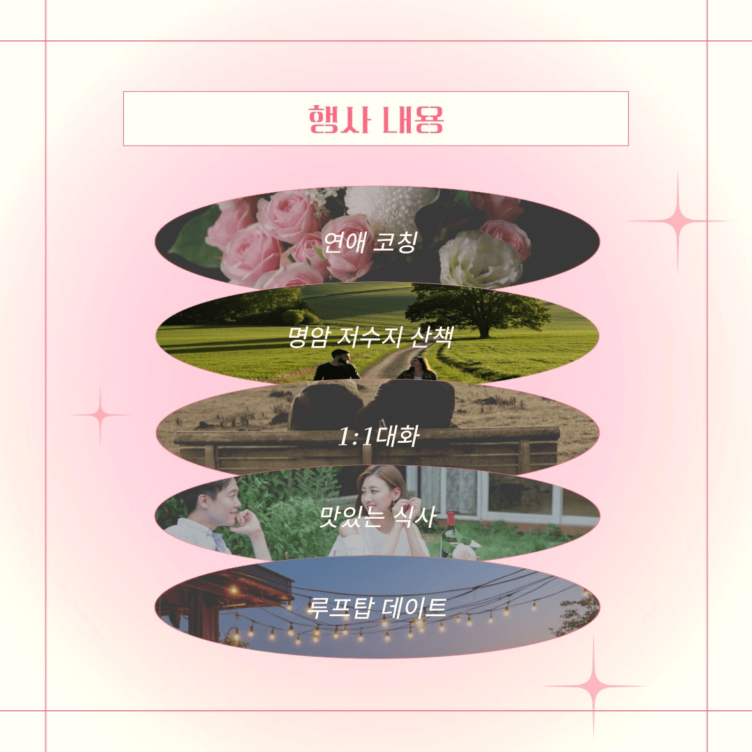 2025 충북 청춘 만남 '시월애명암' 참여자 모집