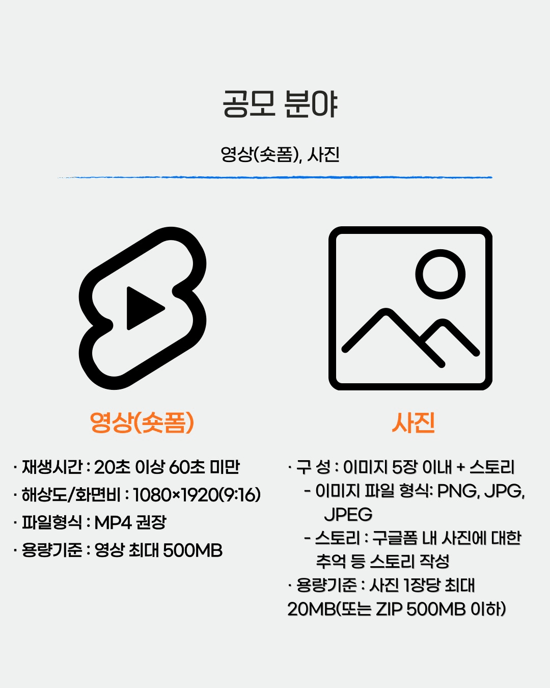 2025 서울 서대문구 SNS 콘텐츠 공모전