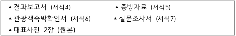 경남 남해 여행 한달살기 - 태어났으면 남해살이 1차 모집 (비용 지원)