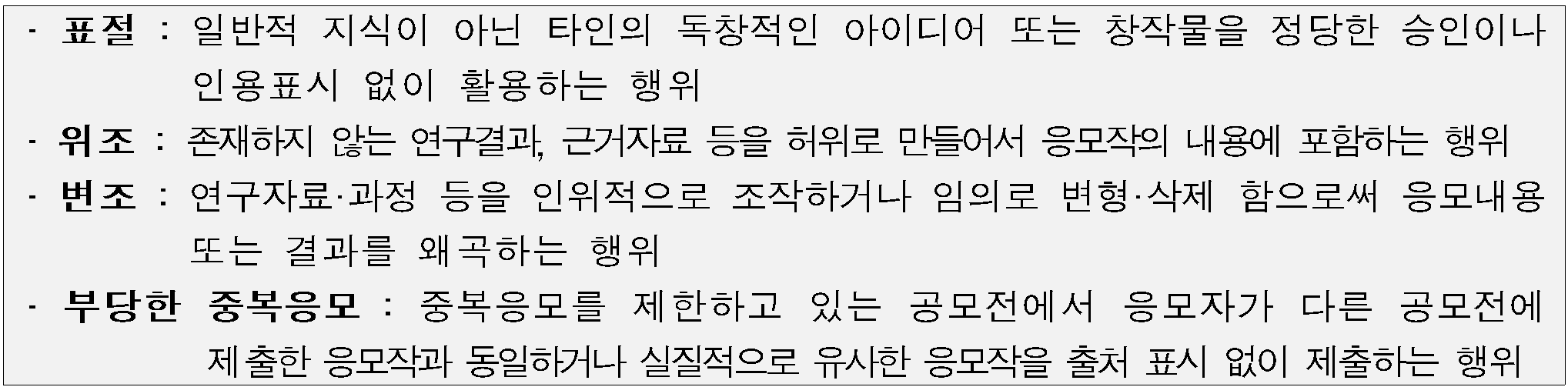 2025 농업 농촌 스토리텔링 콘텐츠 공모전