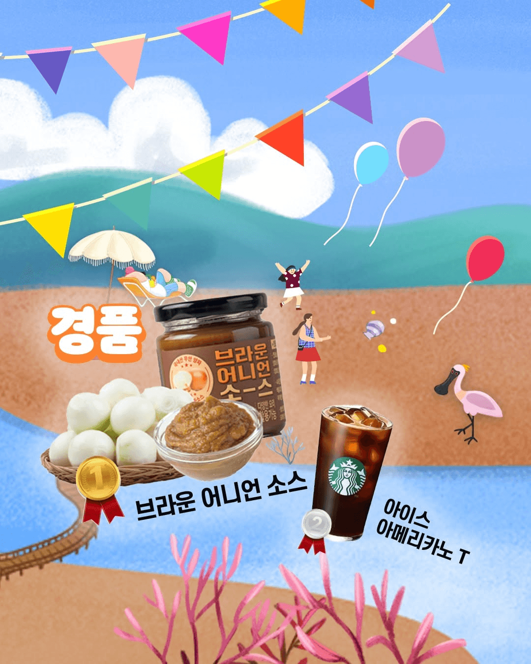 무안 황토갯벌축제 탐방다리 개통 기념 숏폼 챌린지 (선착순)