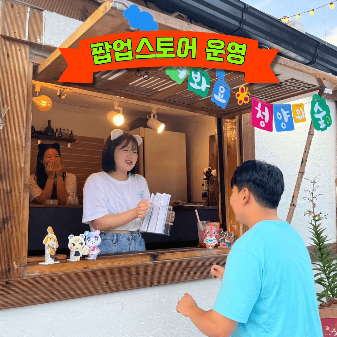 청양 2주살기 참가비 무료! 프로젝트 청양 Spicy투어 참가자 모집