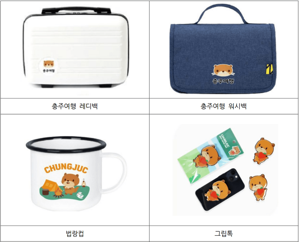 충주에서 일주일살기 가을 축제 오소 특별모집 (10월 충주 오소 대체)