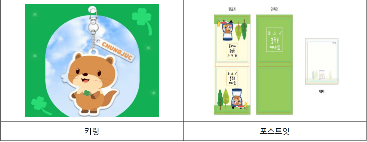 충주에서 일주일살기 가을 축제 오소 특별모집 (10월 충주 오소 대체)