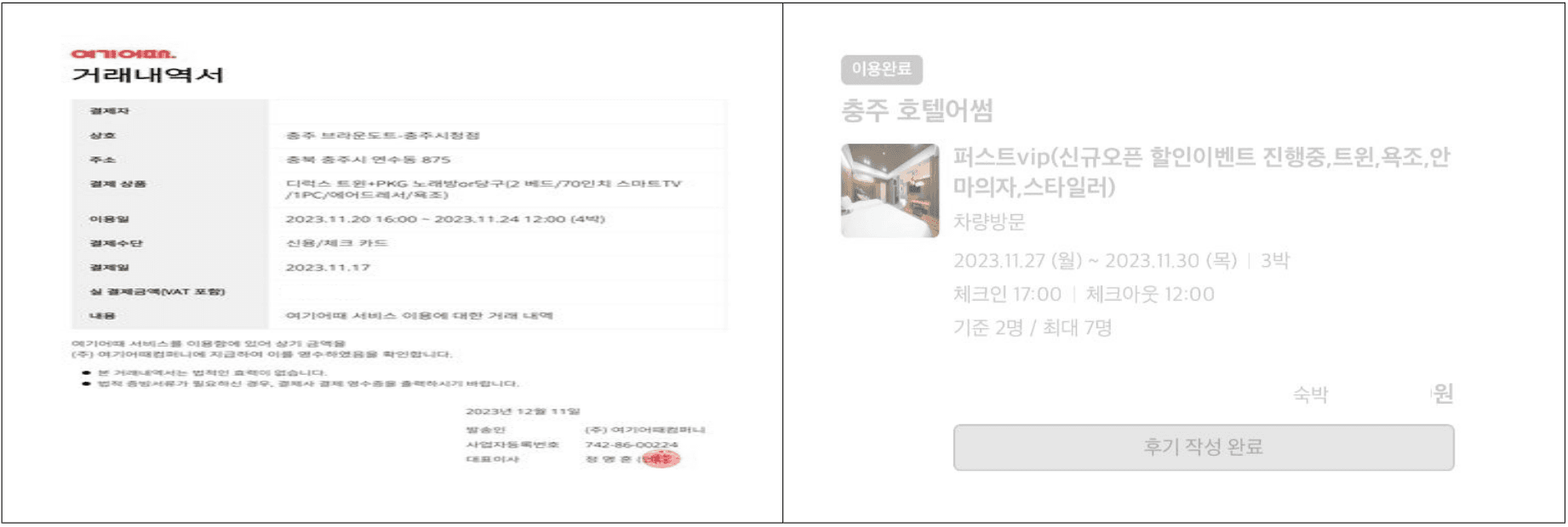 충주에서 일주일살기 가을 축제 오소 특별모집 (10월 충주 오소 대체)