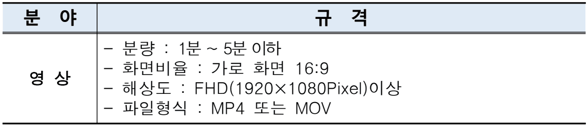 2025 영주 유튜브 영상 공모전