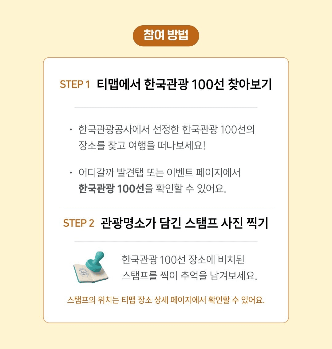가을 여행 추억 남기고 선물 받기