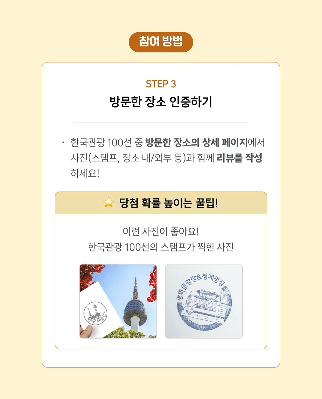 가을 여행 추억 남기고 선물 받기