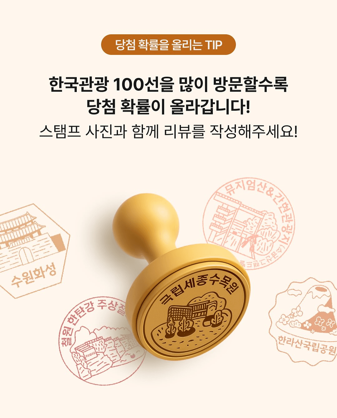 가을 여행 추억 남기고 선물 받기