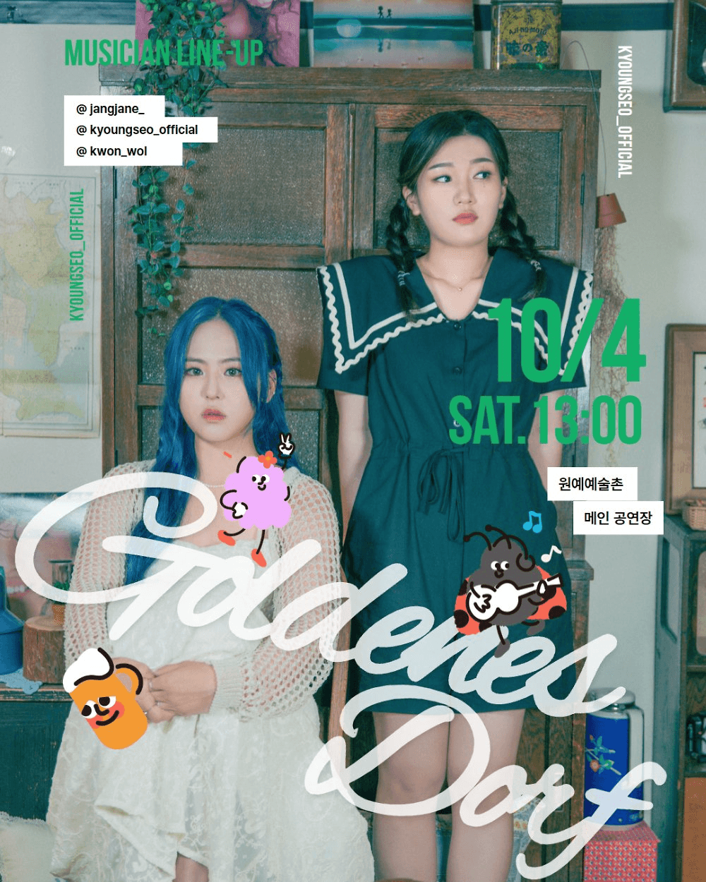 골드너스 도르프 (Goldenes Dorf) 무료 체험 소개