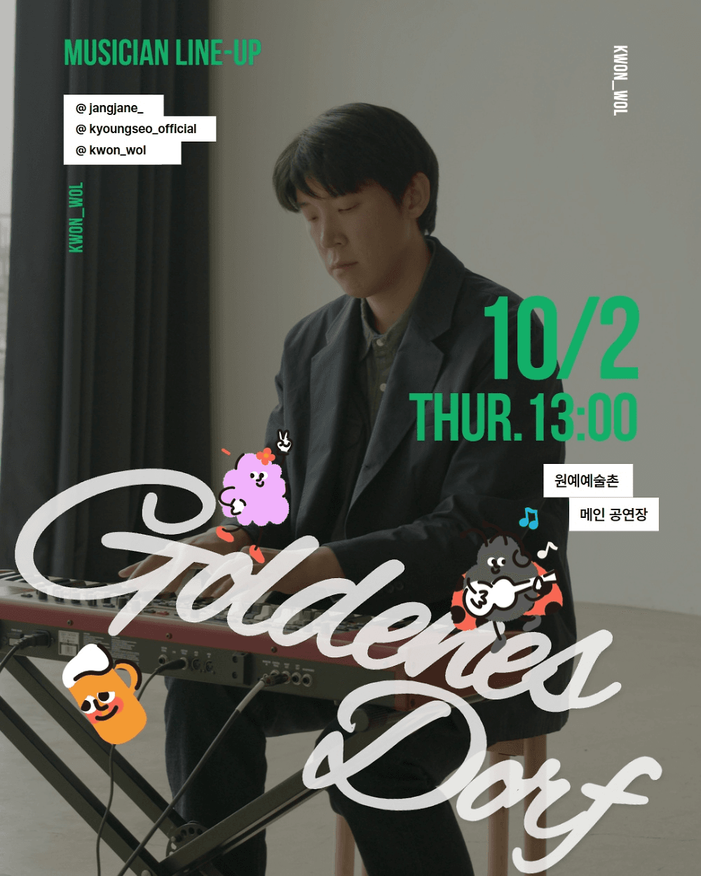 골드너스 도르프 (Goldenes Dorf) 무료 체험 소개