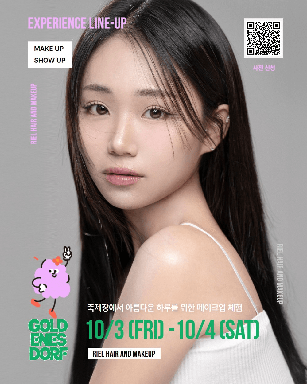 골드너스 도르프 (Goldenes Dorf) 무료 체험 소개