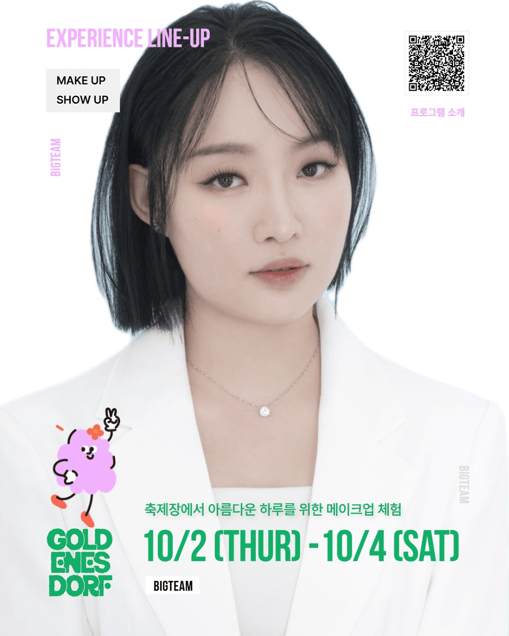 골드너스 도르프 (Goldenes Dorf) 무료 체험 소개