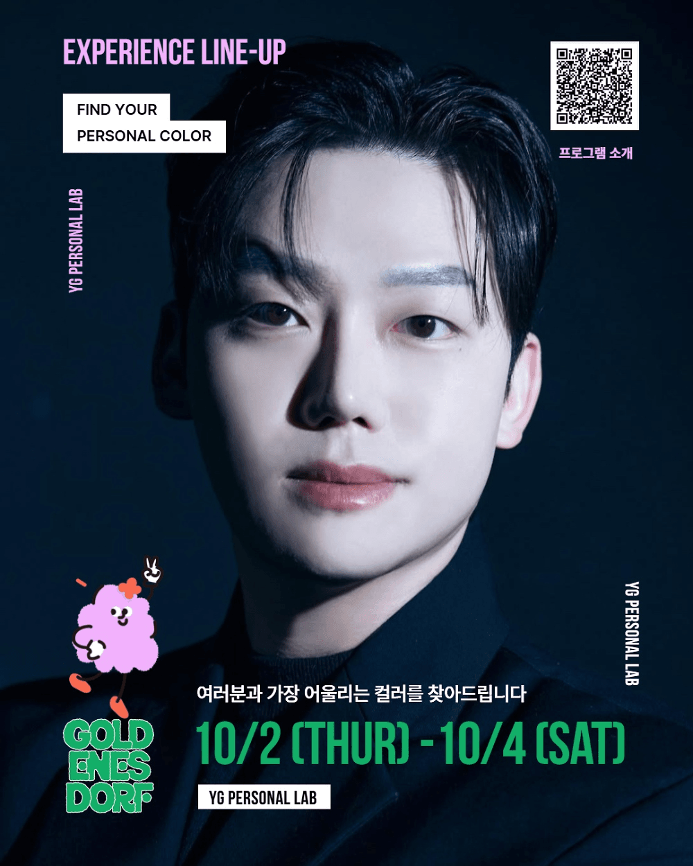 골드너스 도르프 (Goldenes Dorf) 무료 체험 소개