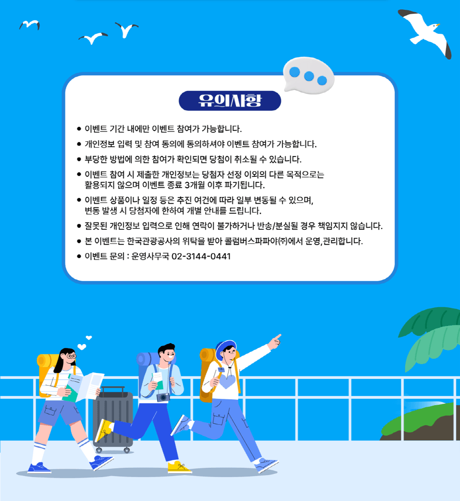 섬 여행 선호도 조사 이벤트 - 우리에게 섬이란?