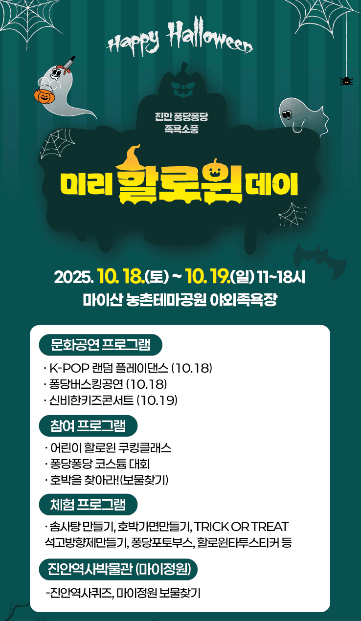 마이산 북부 순환 진안 빠망버스 시범운행