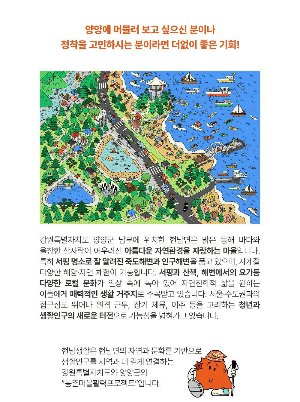 강원도 양양 일주일살기 - 바들바들 현남생활 5기