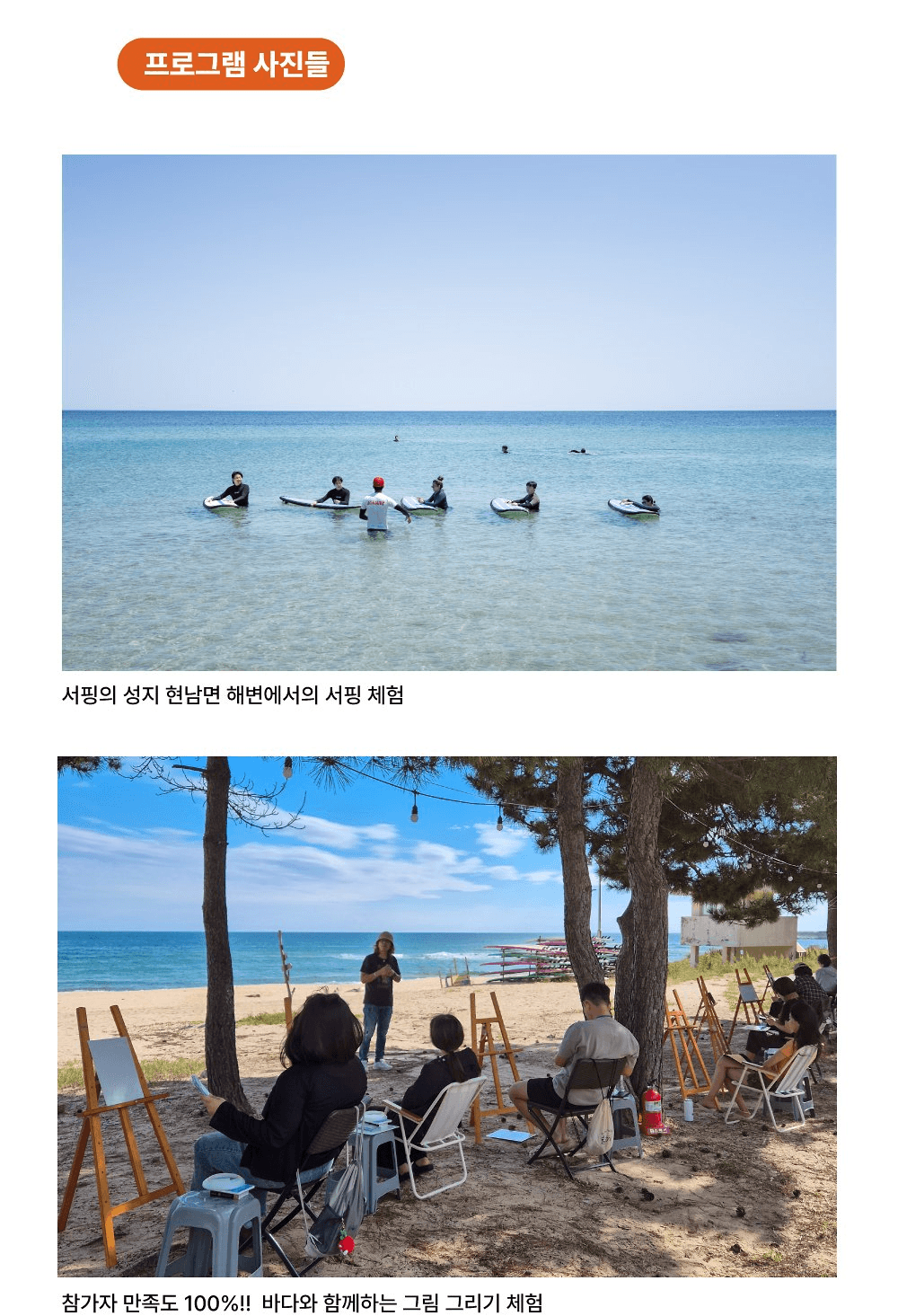 강원도 양양 일주일살기 - 바들바들 현남생활 5기