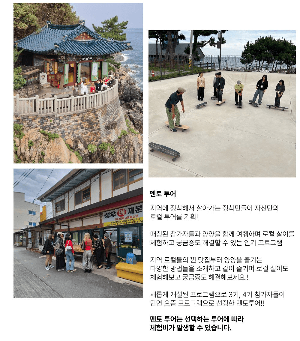 강원도 양양 일주일살기 - 바들바들 현남생활 5기