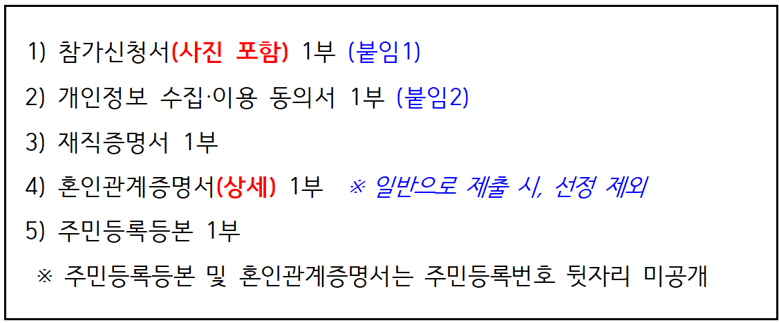 2025 설램여행 in 경주 참가자 모집