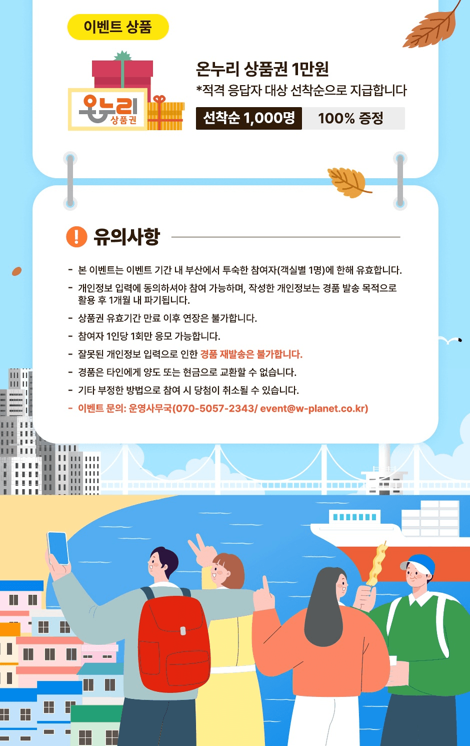 부산 공정가격 살핌이 국민 모니터링단 (선착순)