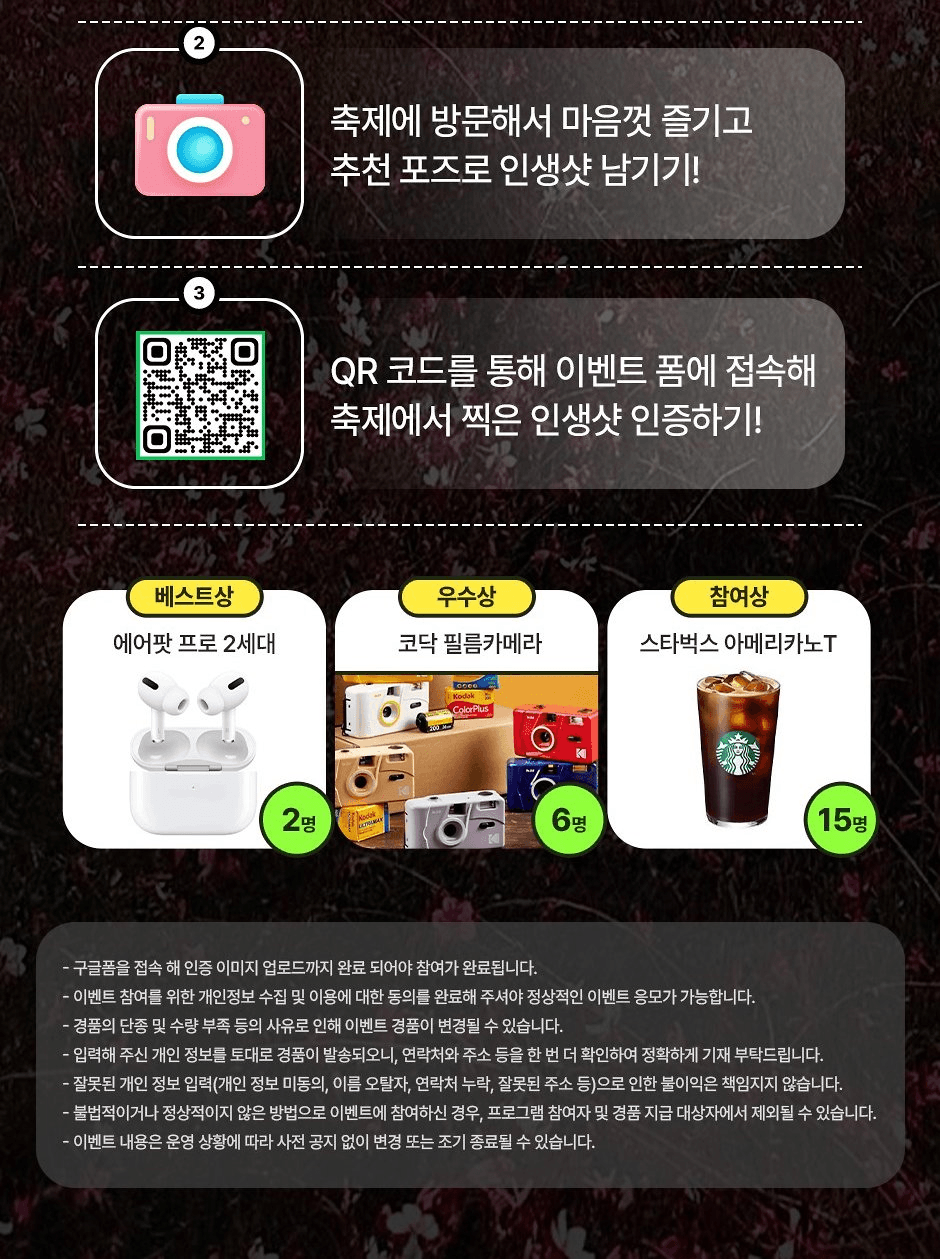 경기북부 무조건 인생샷 건지는 축제&포즈 추천 이벤트 (포천 연천 동두천)