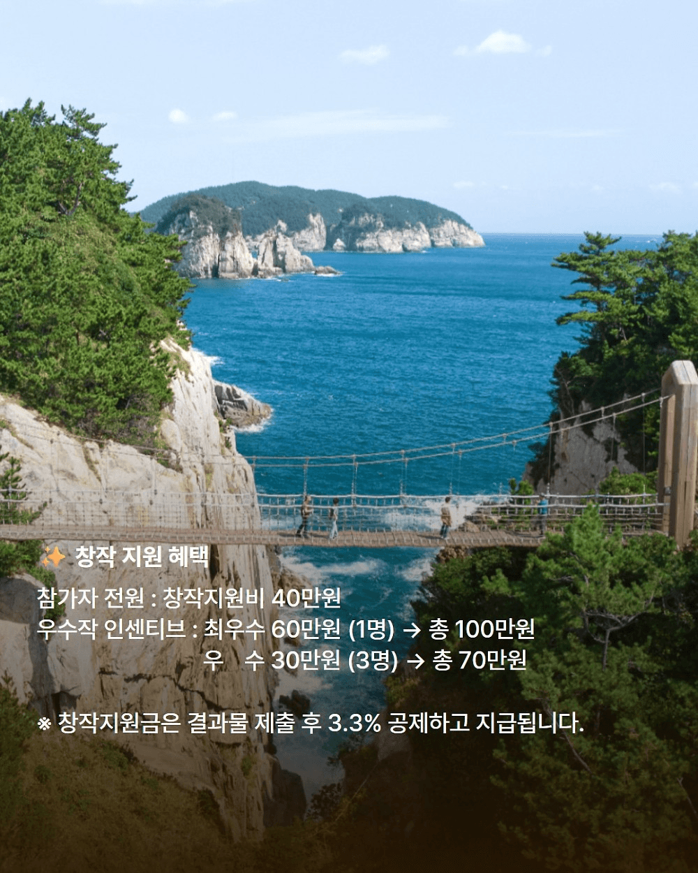 메이킹 통영 트립 세션2 - 로컬 크리에이터 모집