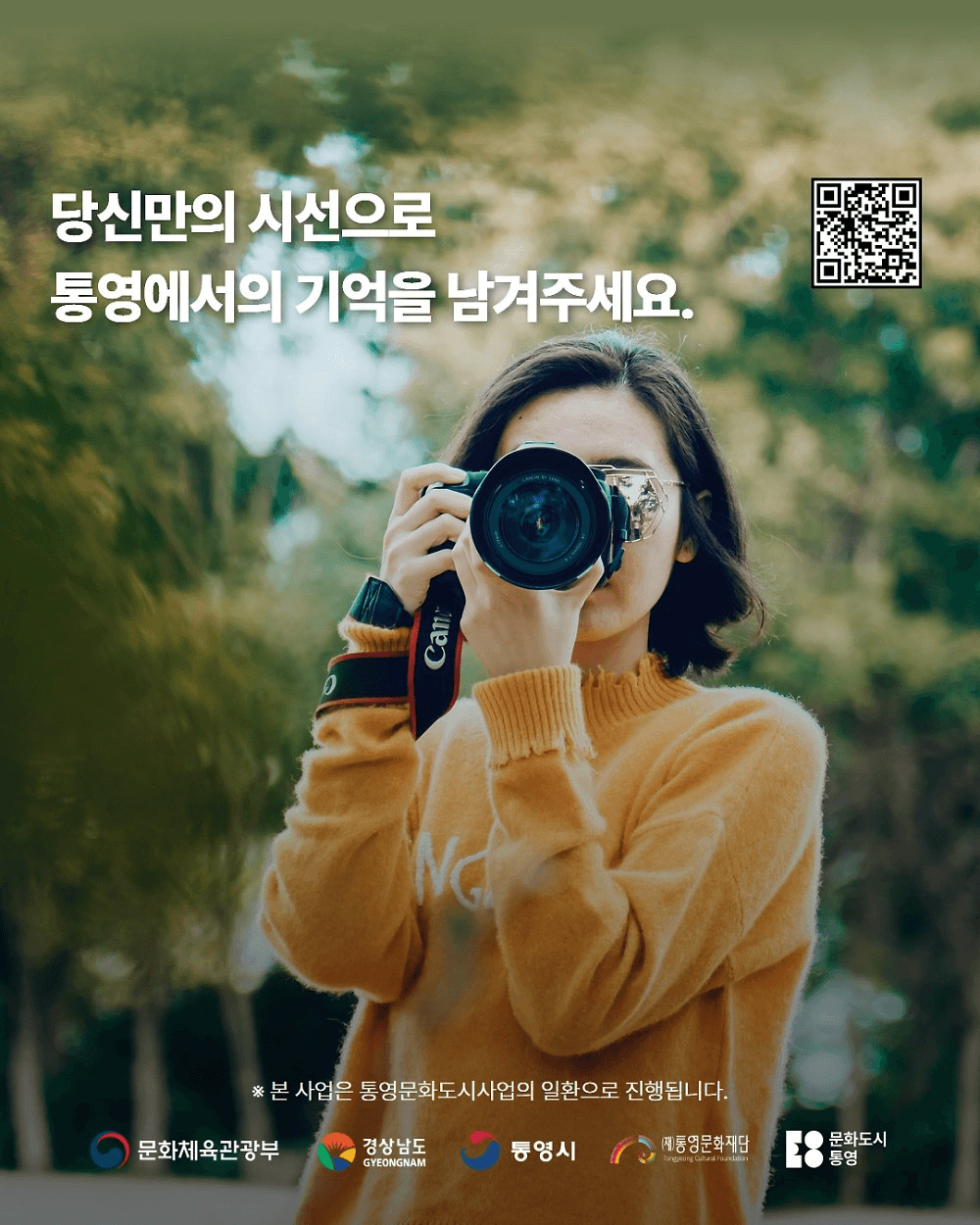 메이킹 통영 트립 세션2 - 로컬 크리에이터 모집