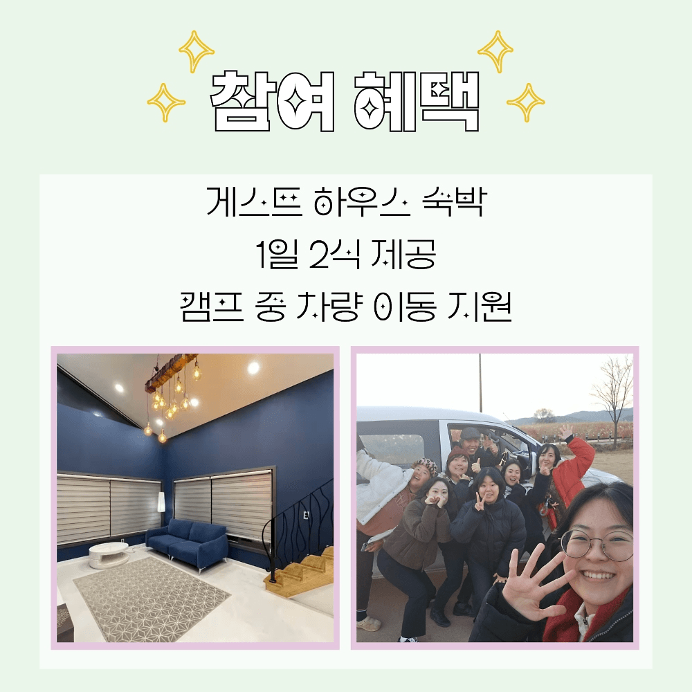 부여살이 캠프 4기 참가자 모집