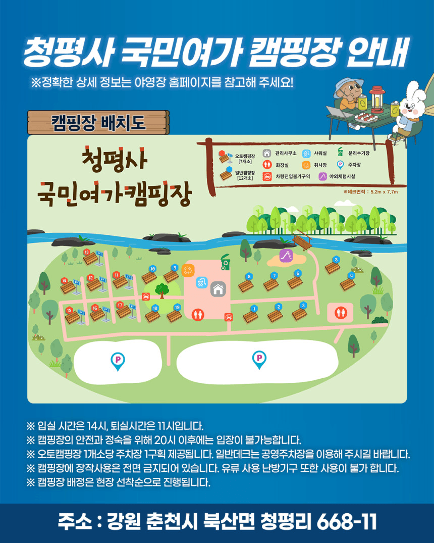 강원 호수문화권 레저하고 캠핑가자 - 인제, 춘천, 홍천, 양구 (선착순)