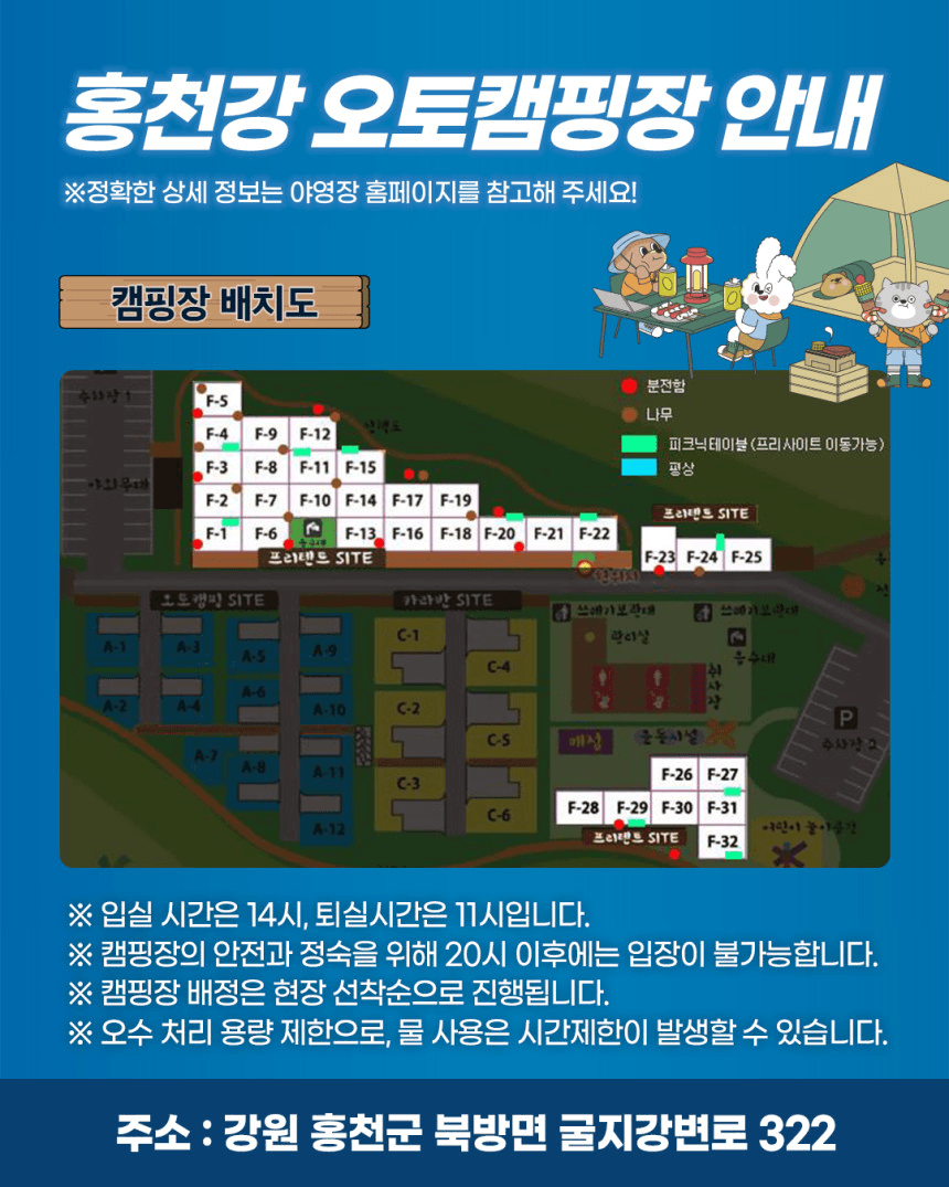 강원 호수문화권 레저하고 캠핑가자 - 인제, 춘천, 홍천, 양구 (선착순)