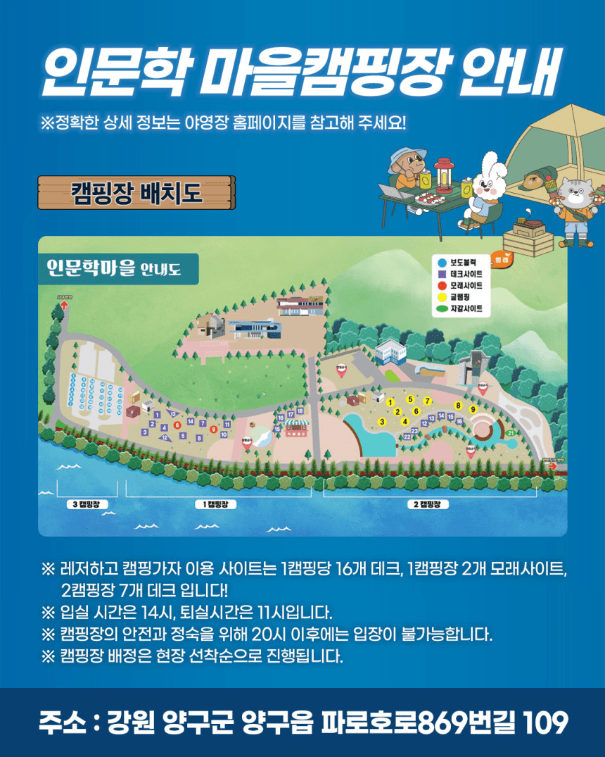 강원 호수문화권 레저하고 캠핑가자 - 인제, 춘천, 홍천, 양구 (선착순)