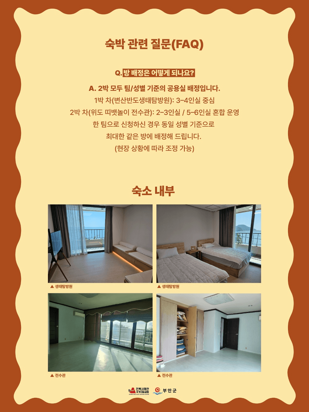 부안 위도에서 만나는 지구와 사람의 이야기