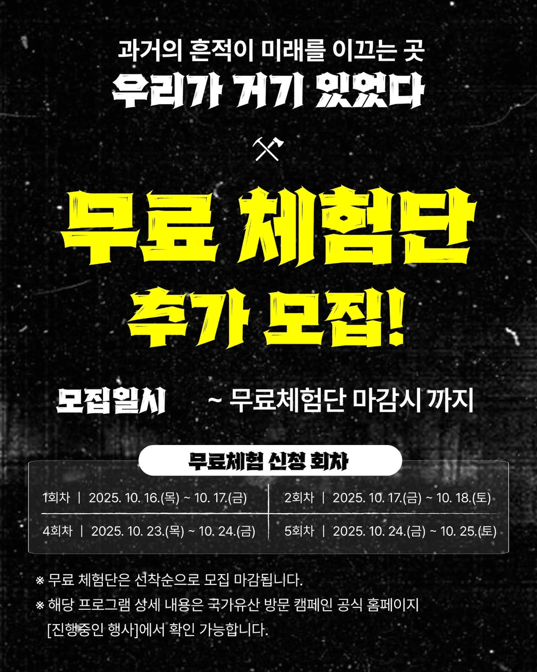 연천 선사 유적 체험단 - 우리가 거기 있었다 (선착순)