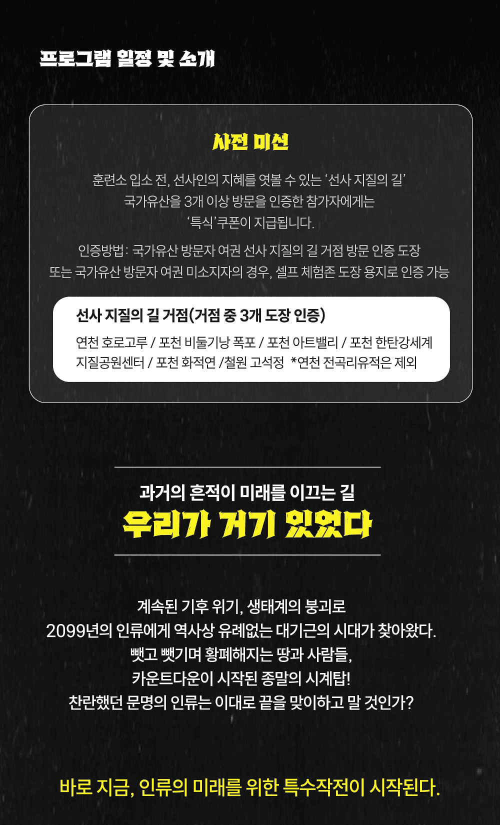 연천 선사 유적 체험단 - 우리가 거기 있었다 (선착순)