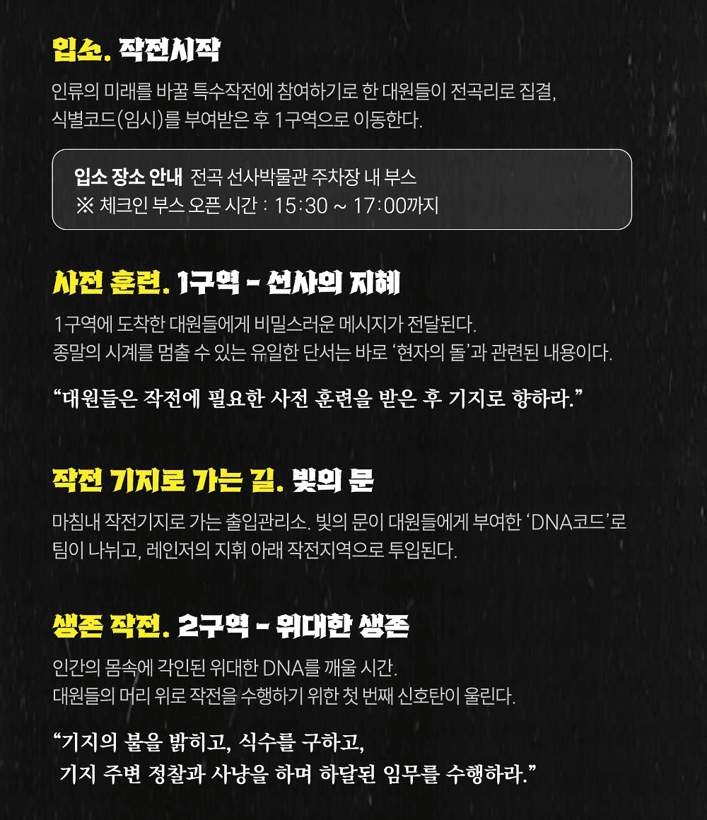 연천 선사 유적 체험단 - 우리가 거기 있었다 (선착순)