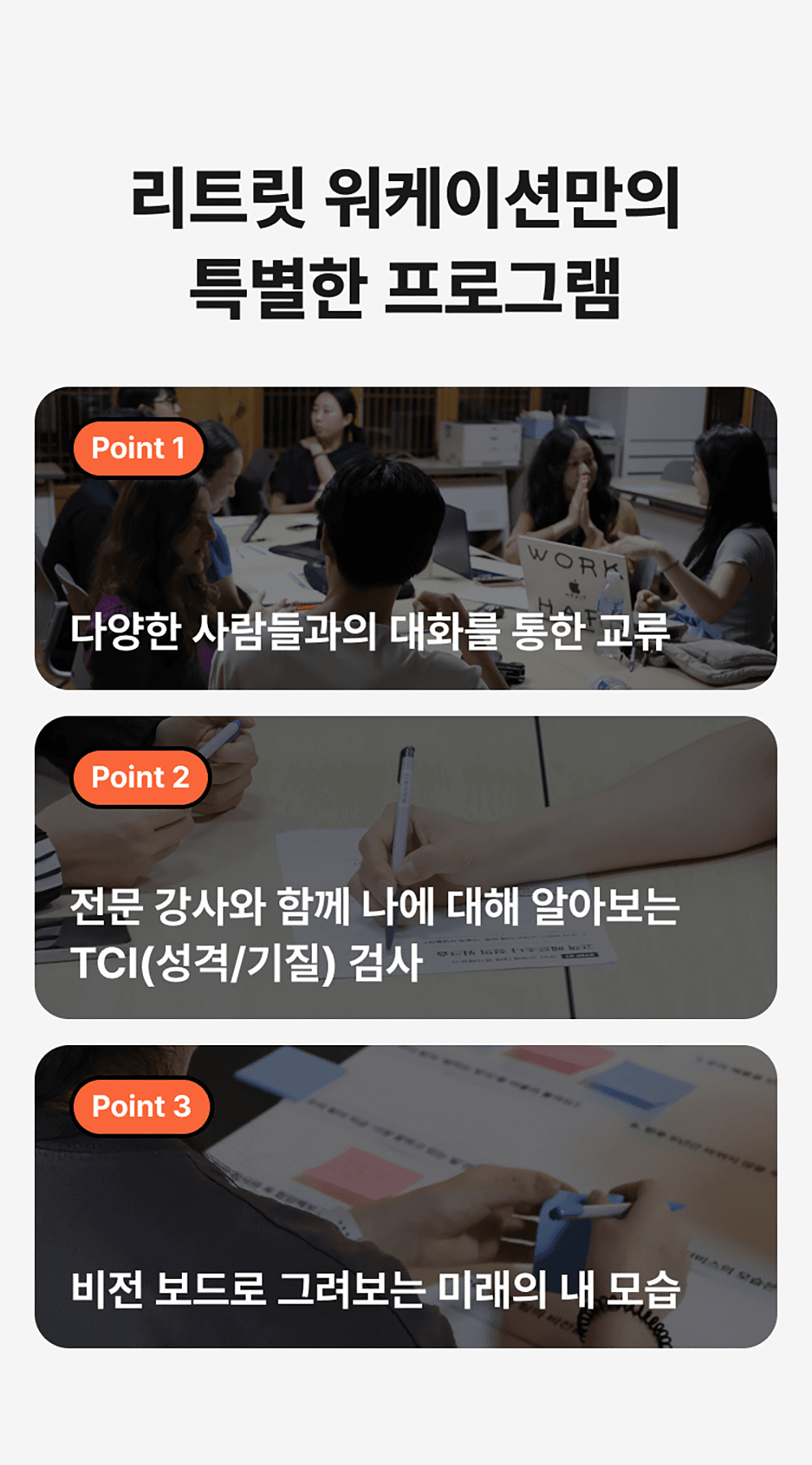 Retreat Workation in 곡성