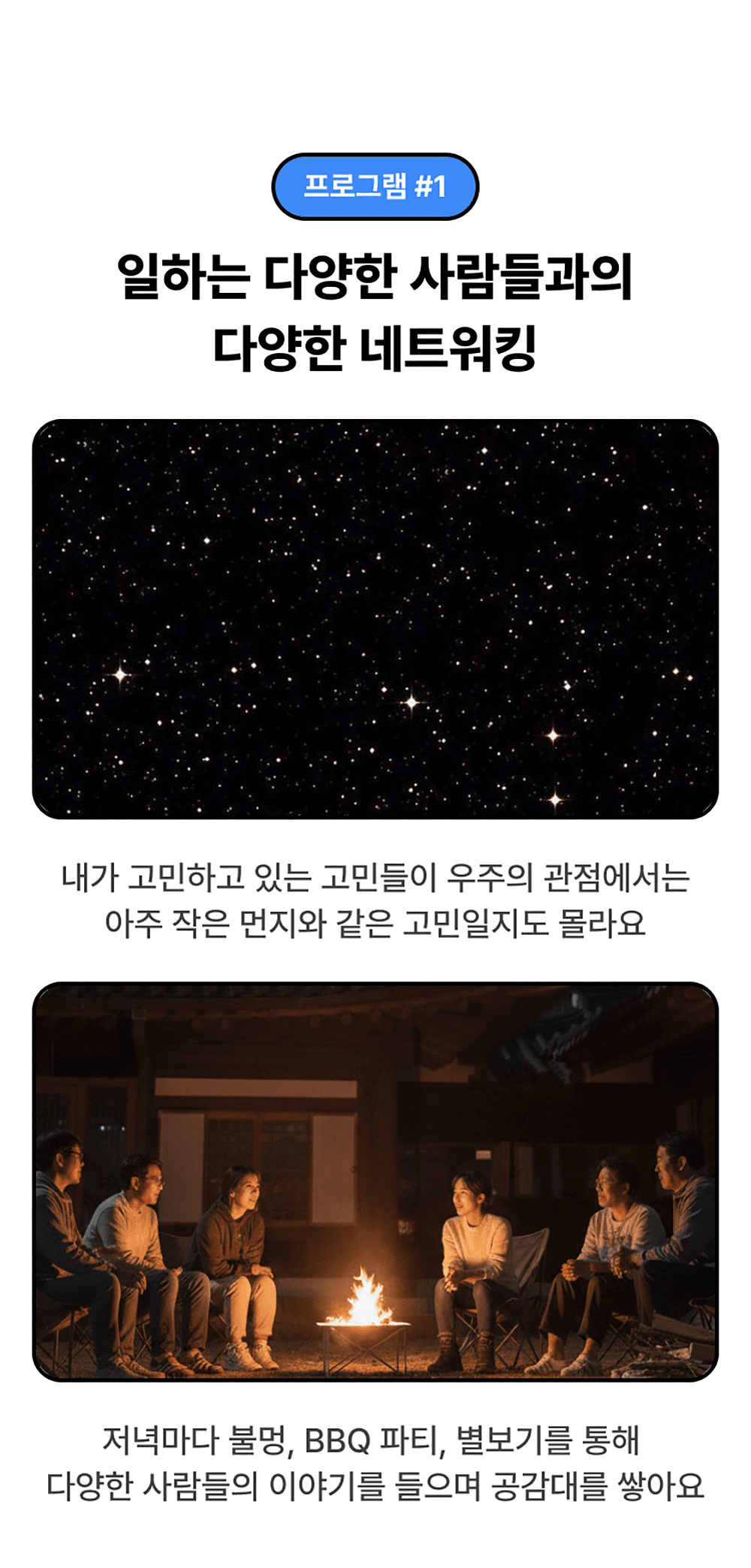 Retreat Workation in 곡성