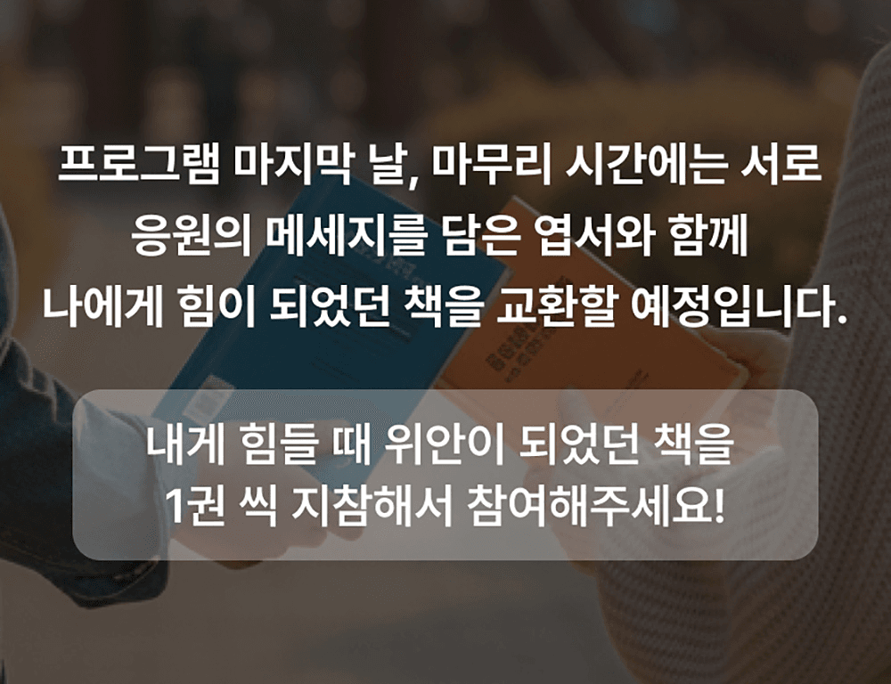 Retreat Workation in 곡성