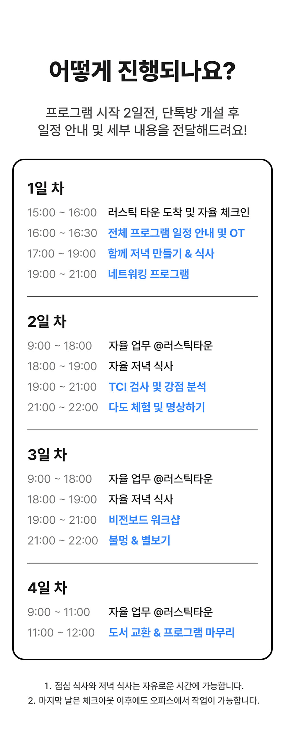 Retreat Workation in 곡성