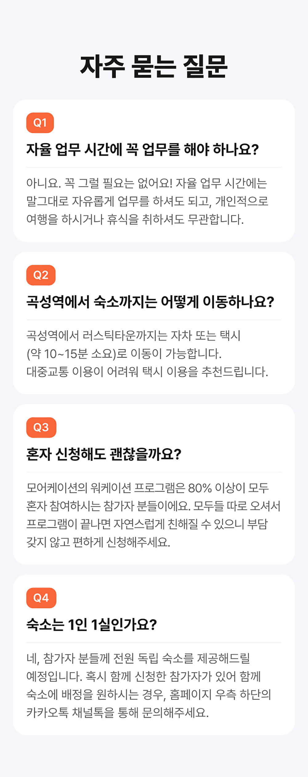 Retreat Workation in 곡성