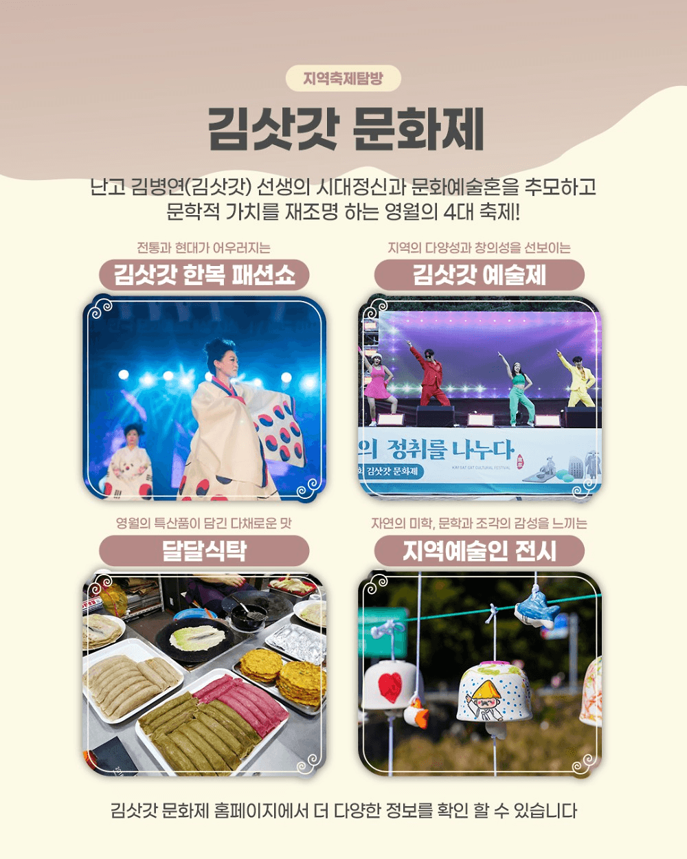 운탄고도1330 테마 트레일 페스티벌 영월편 (선착순)