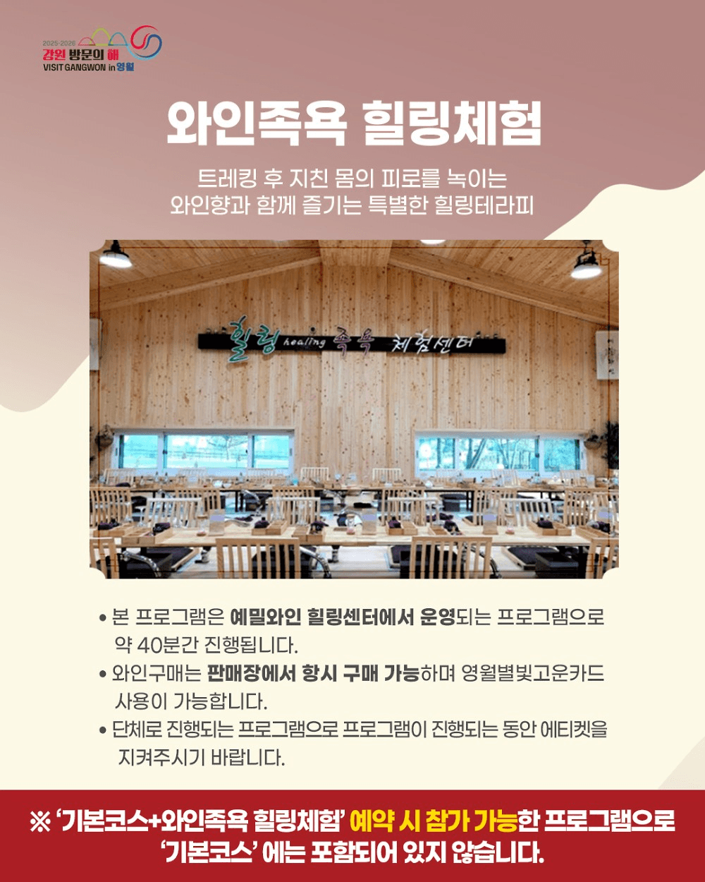운탄고도1330 테마 트레일 페스티벌 영월편 (선착순)